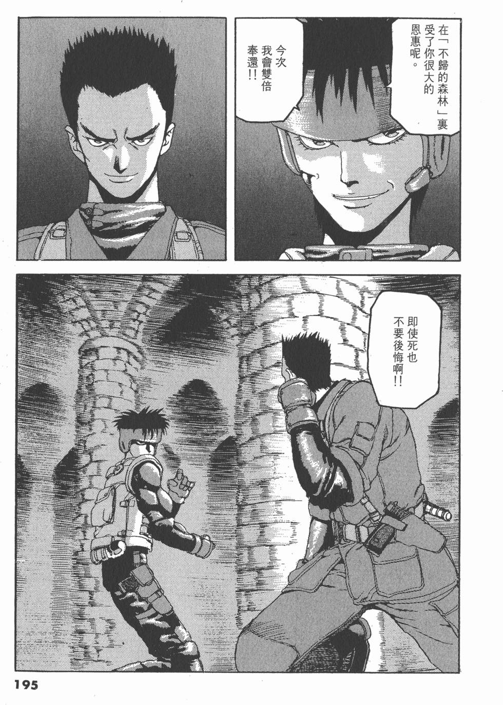 第193页