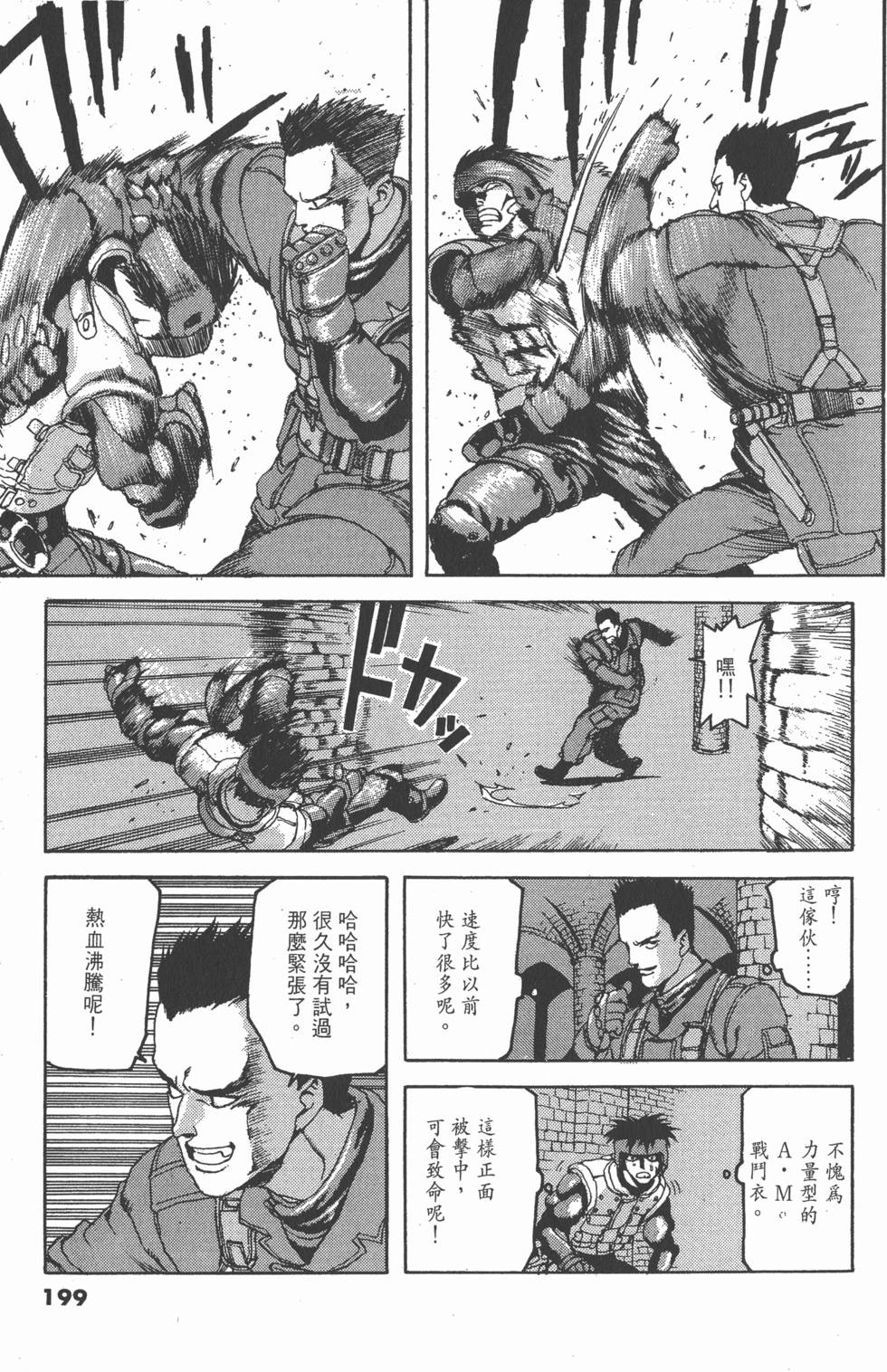 第197页