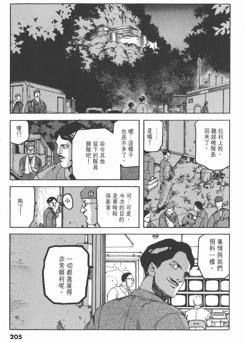第203页