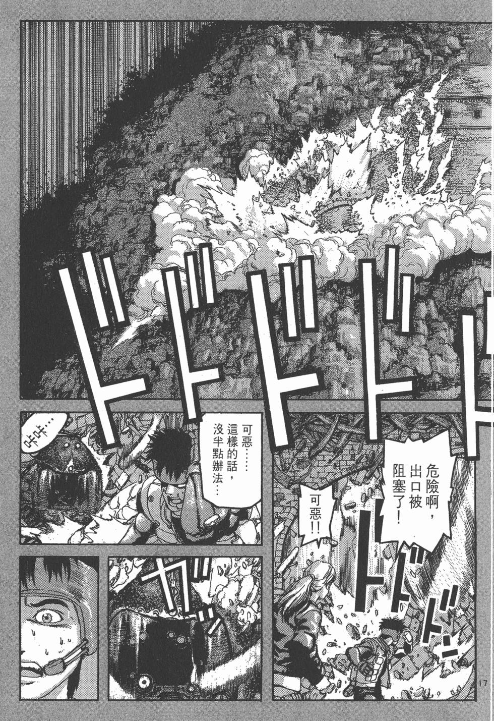 第17页