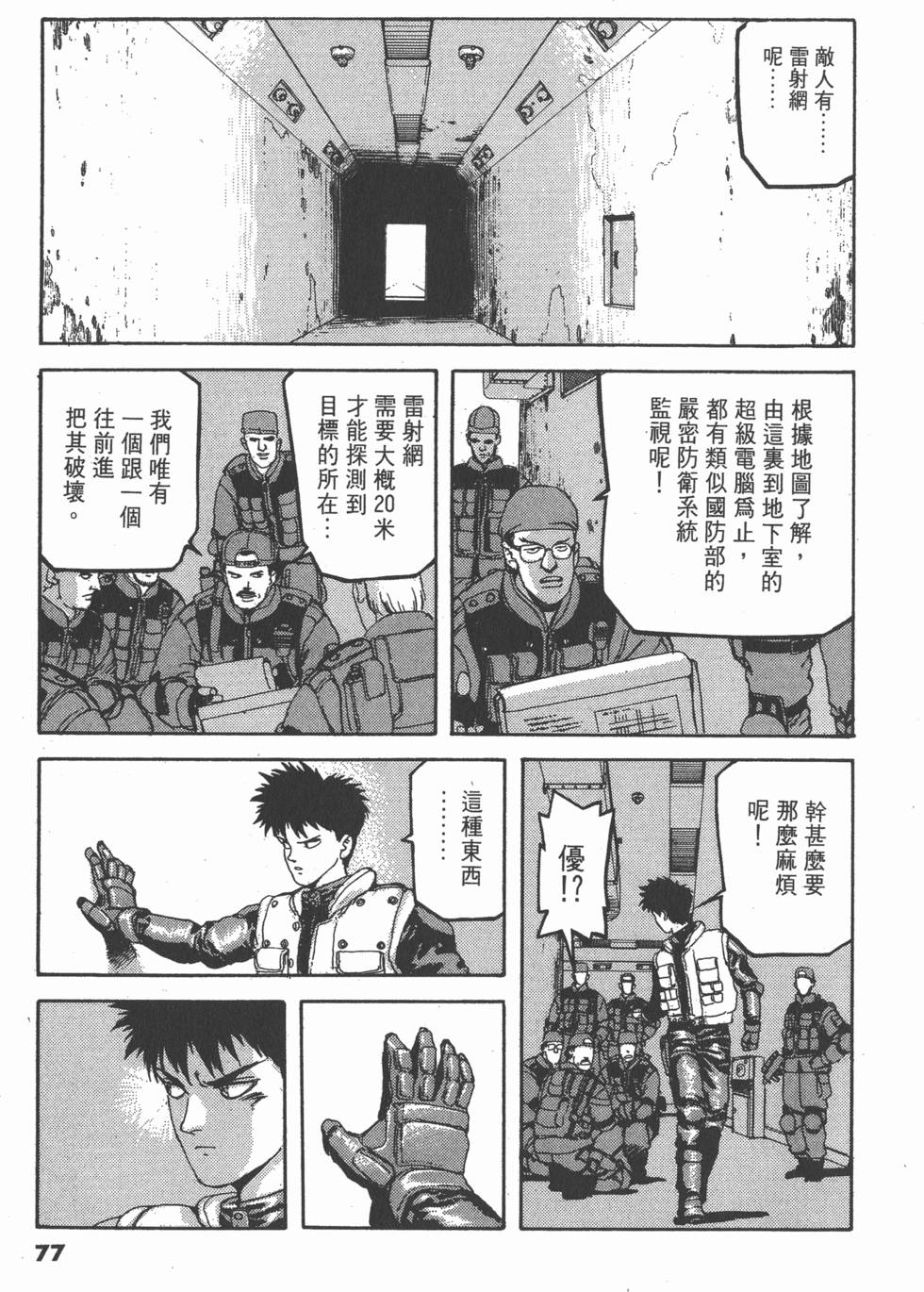 第73页