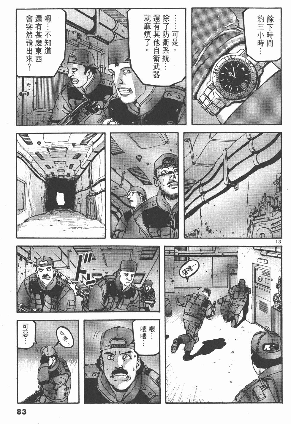 第79页
