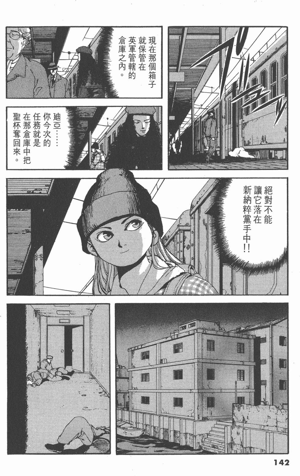 第138页