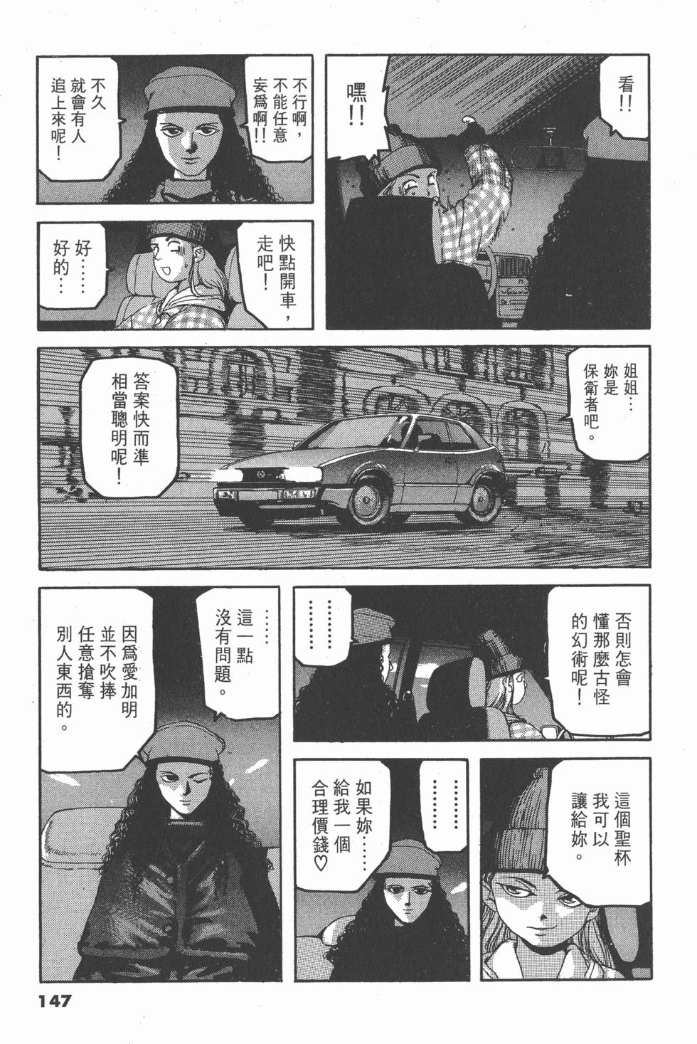 第143页