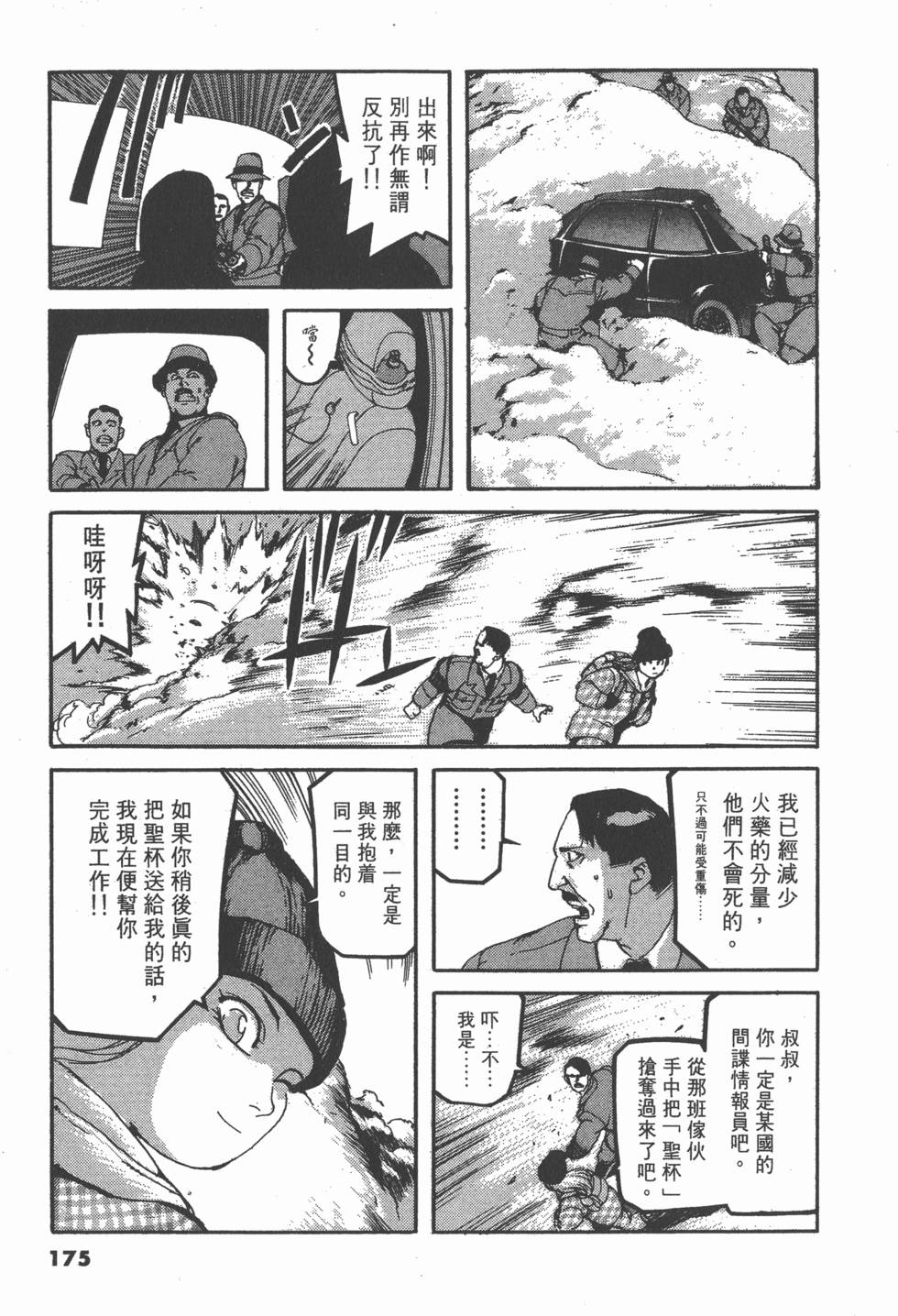 第171页