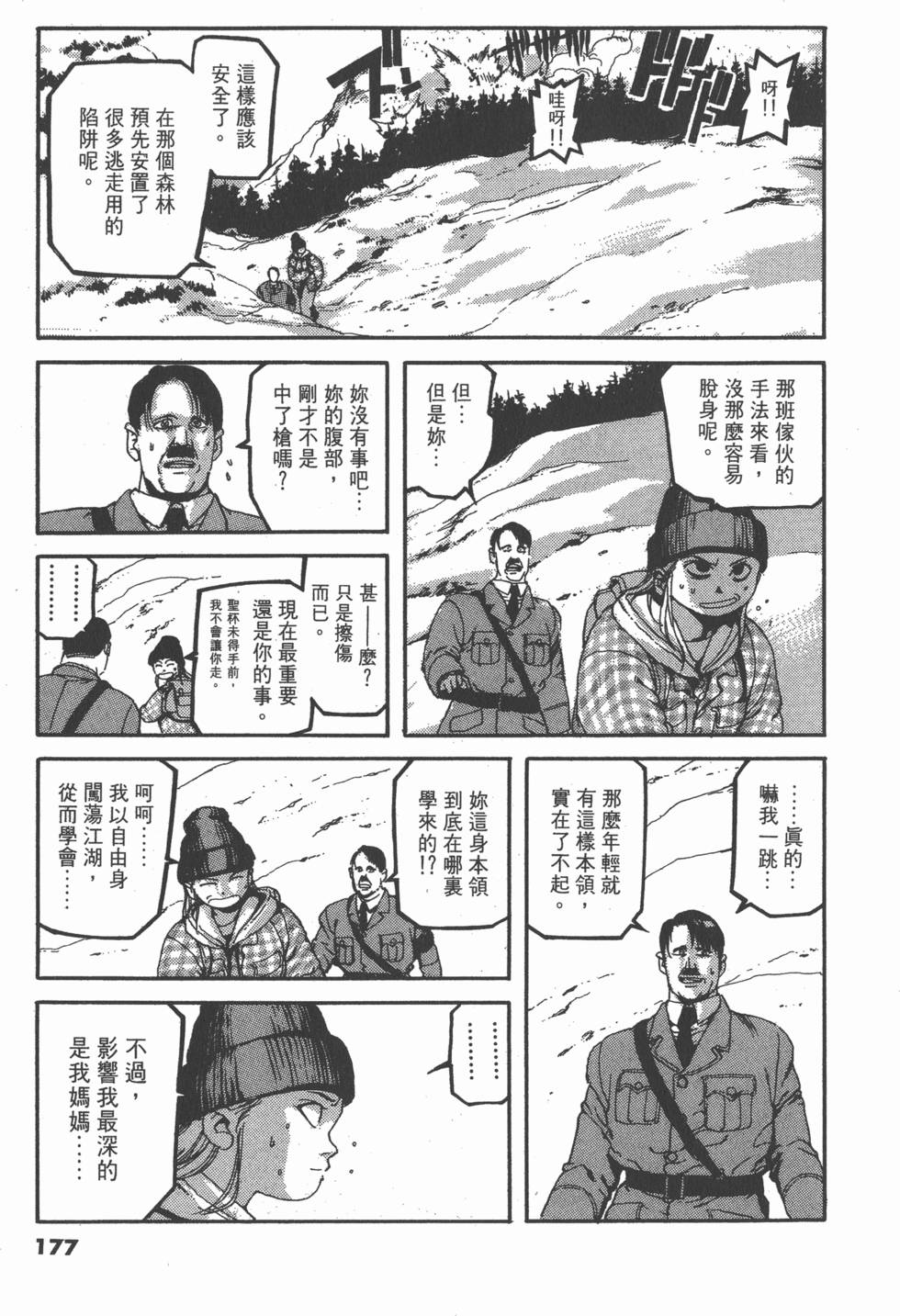 第173页