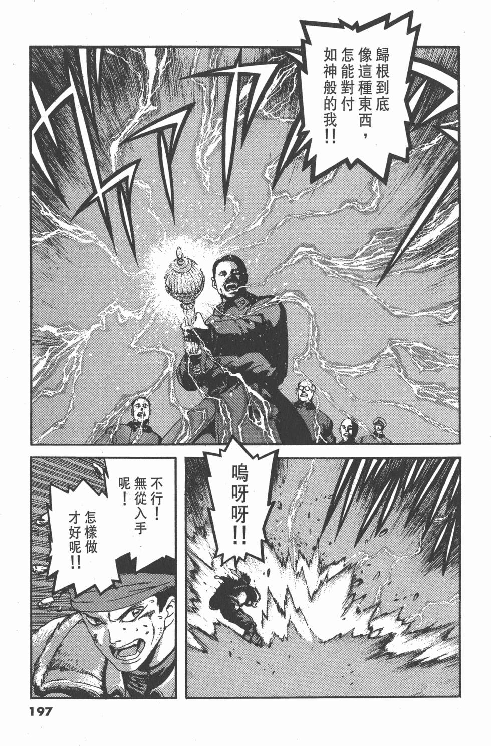 第193页