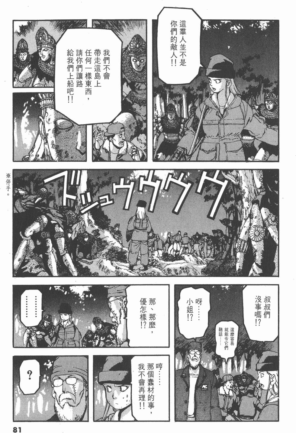 第77页