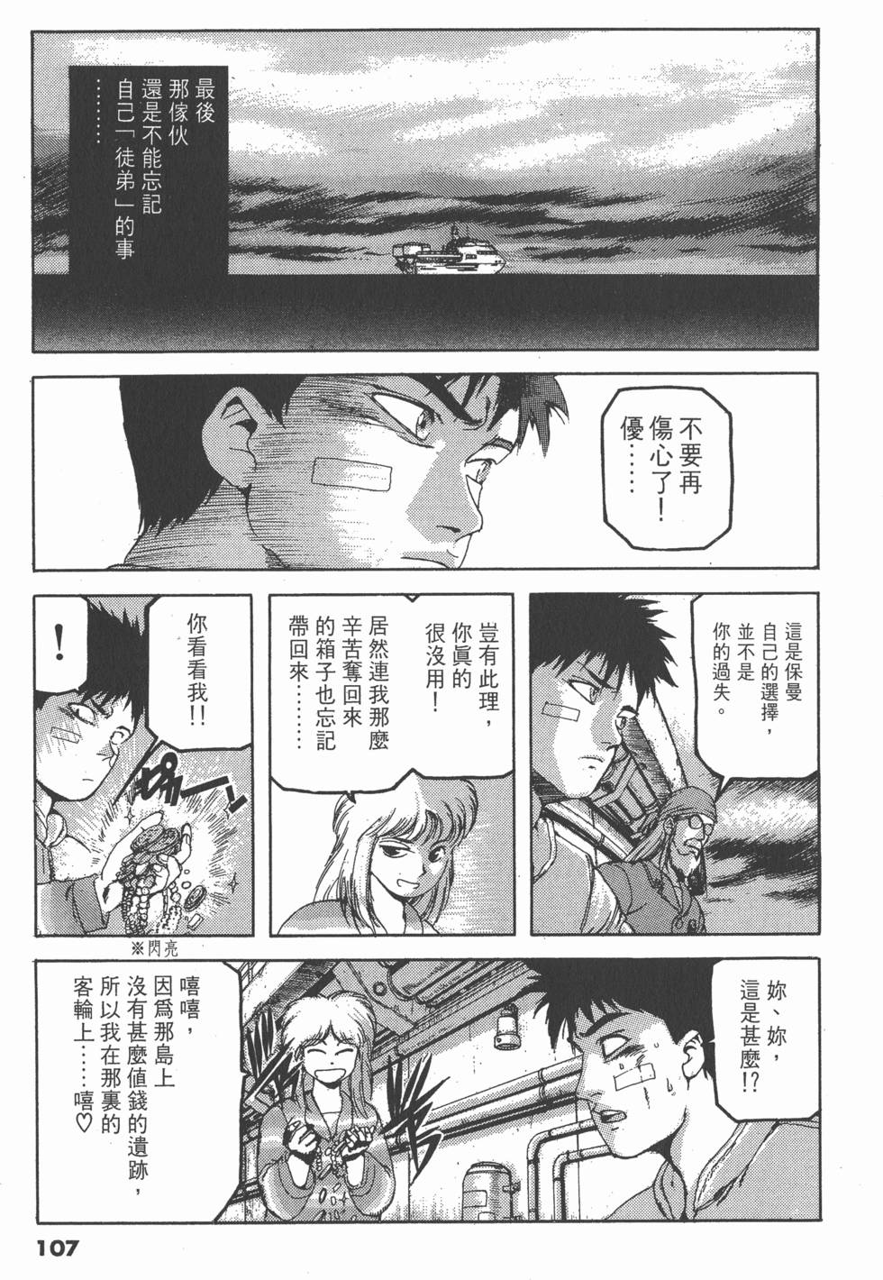 第103页