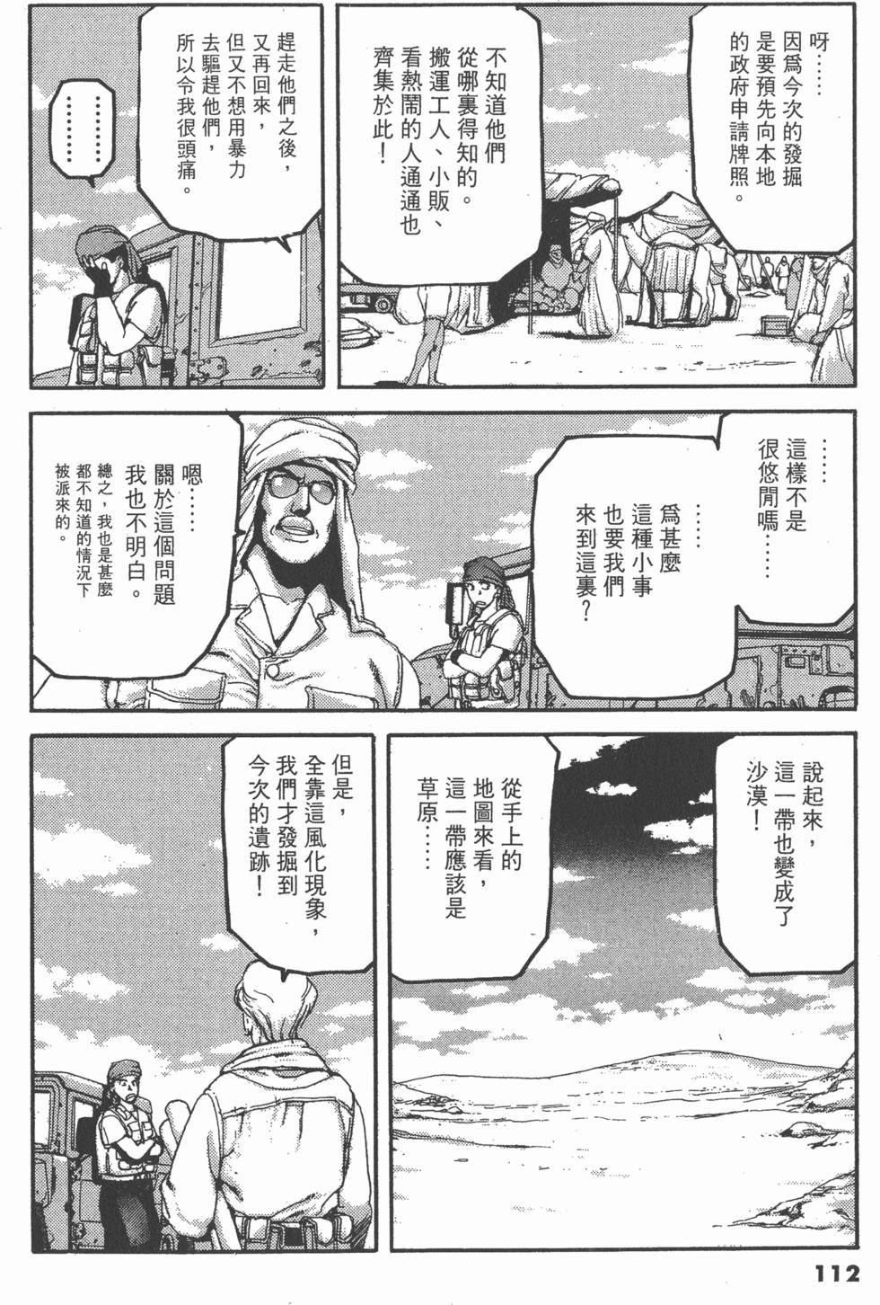 第108页