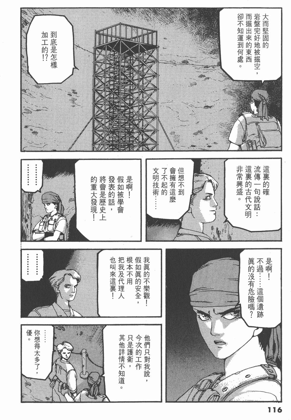 第112页
