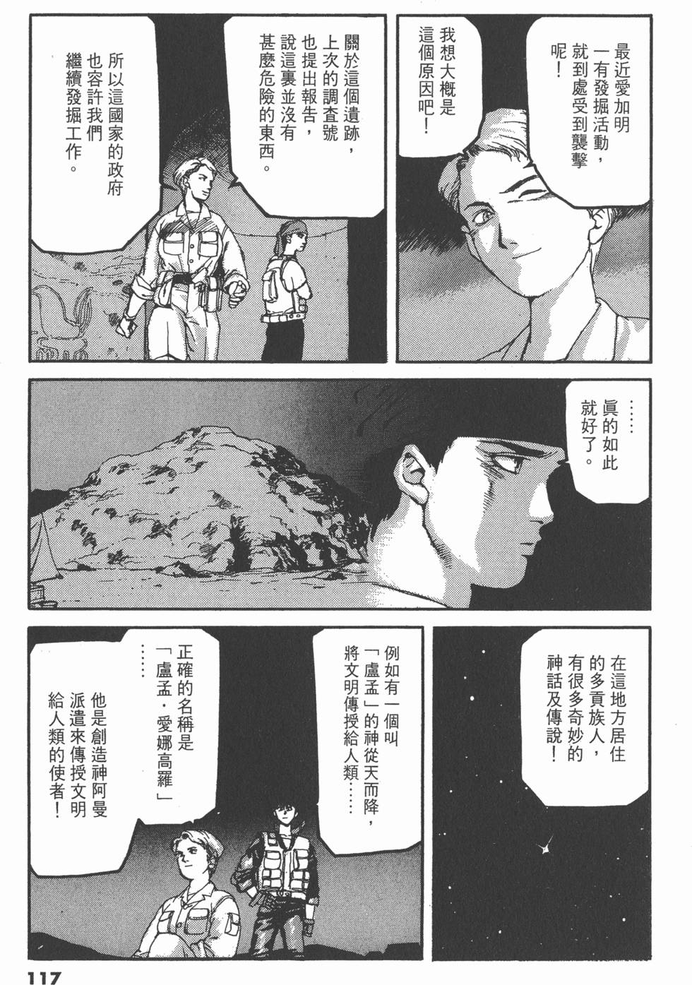 第113页