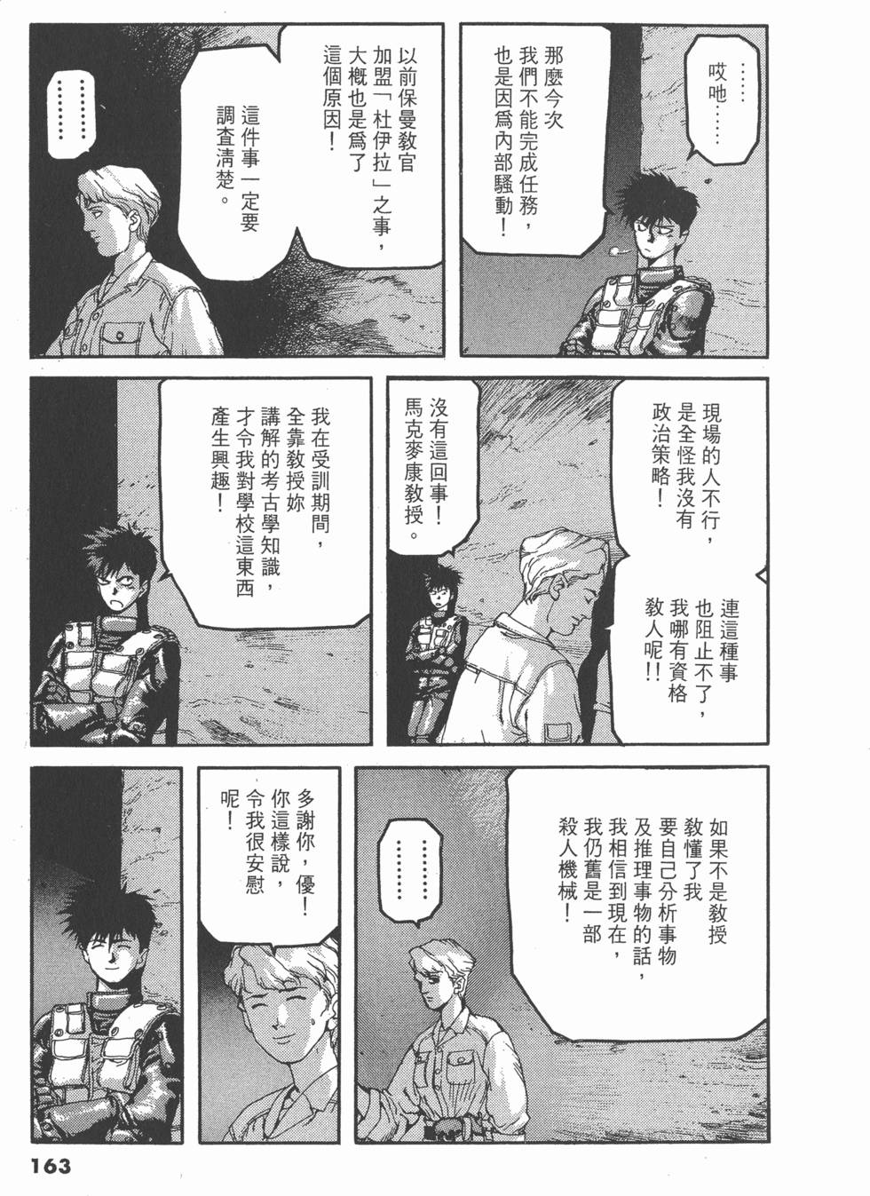 第159页