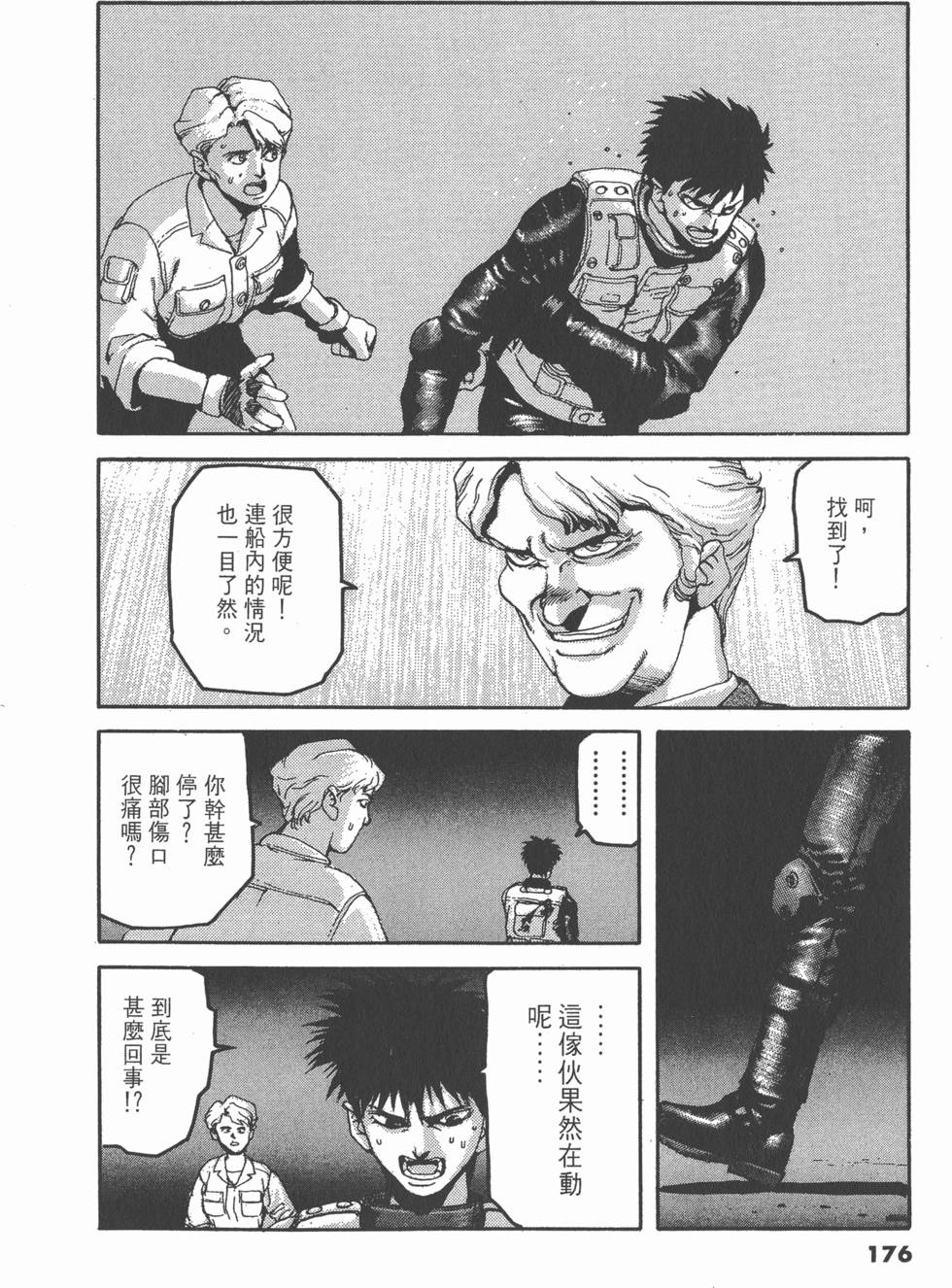 第172页