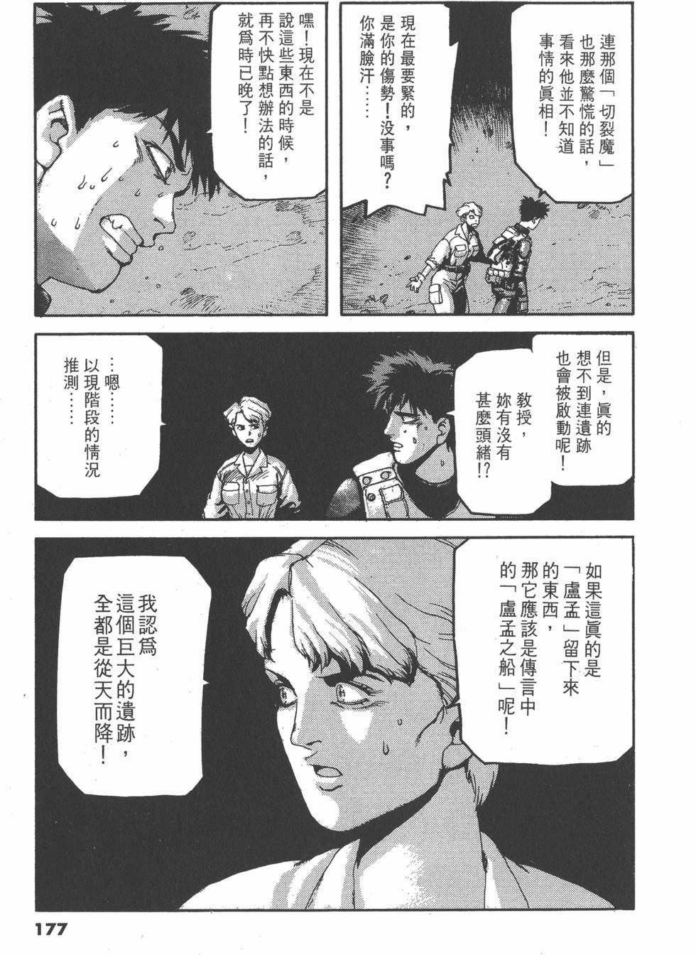 第173页