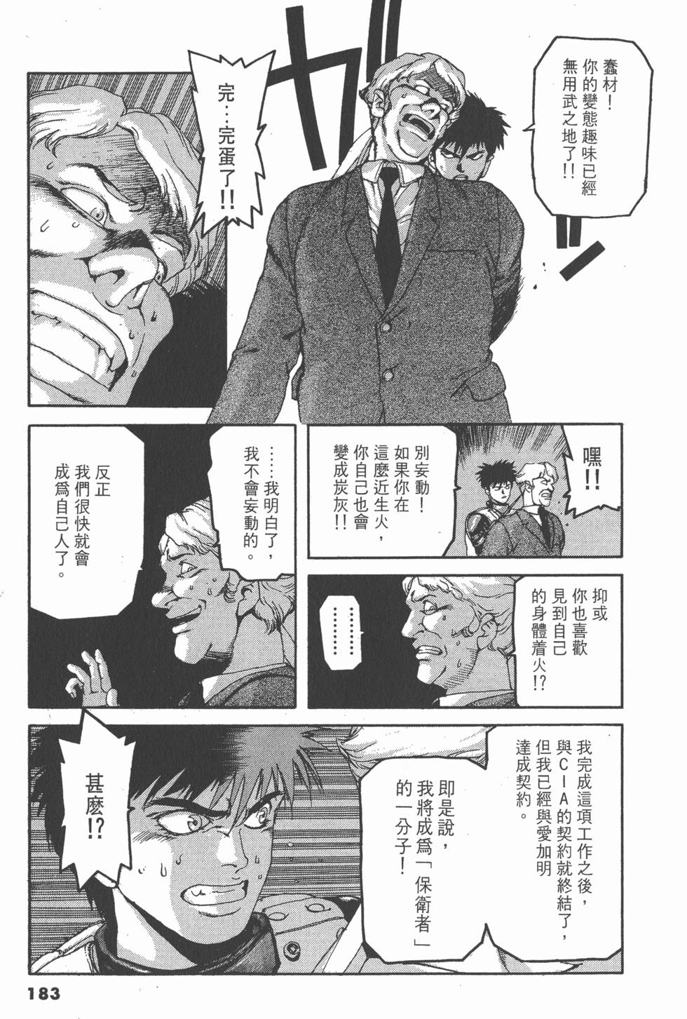 第179页