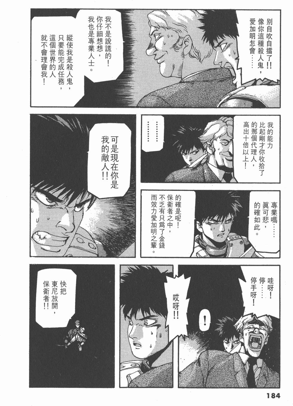 第180页