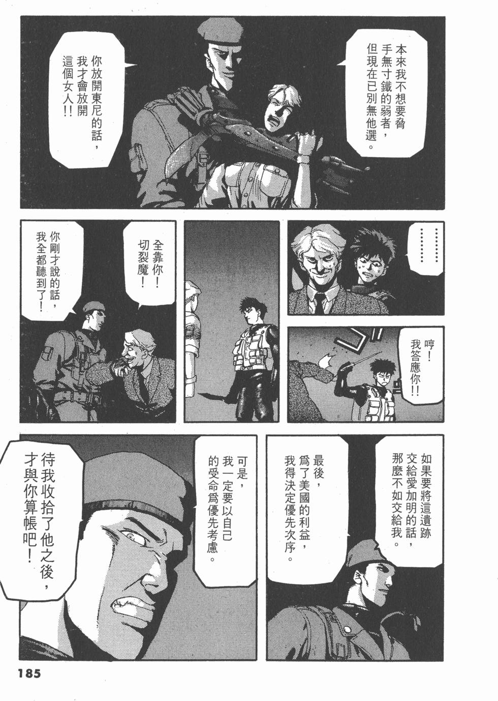 第181页