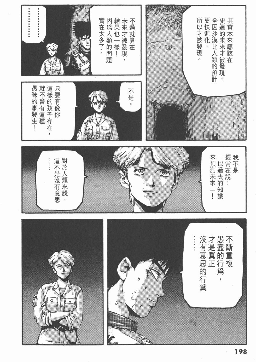 第194页