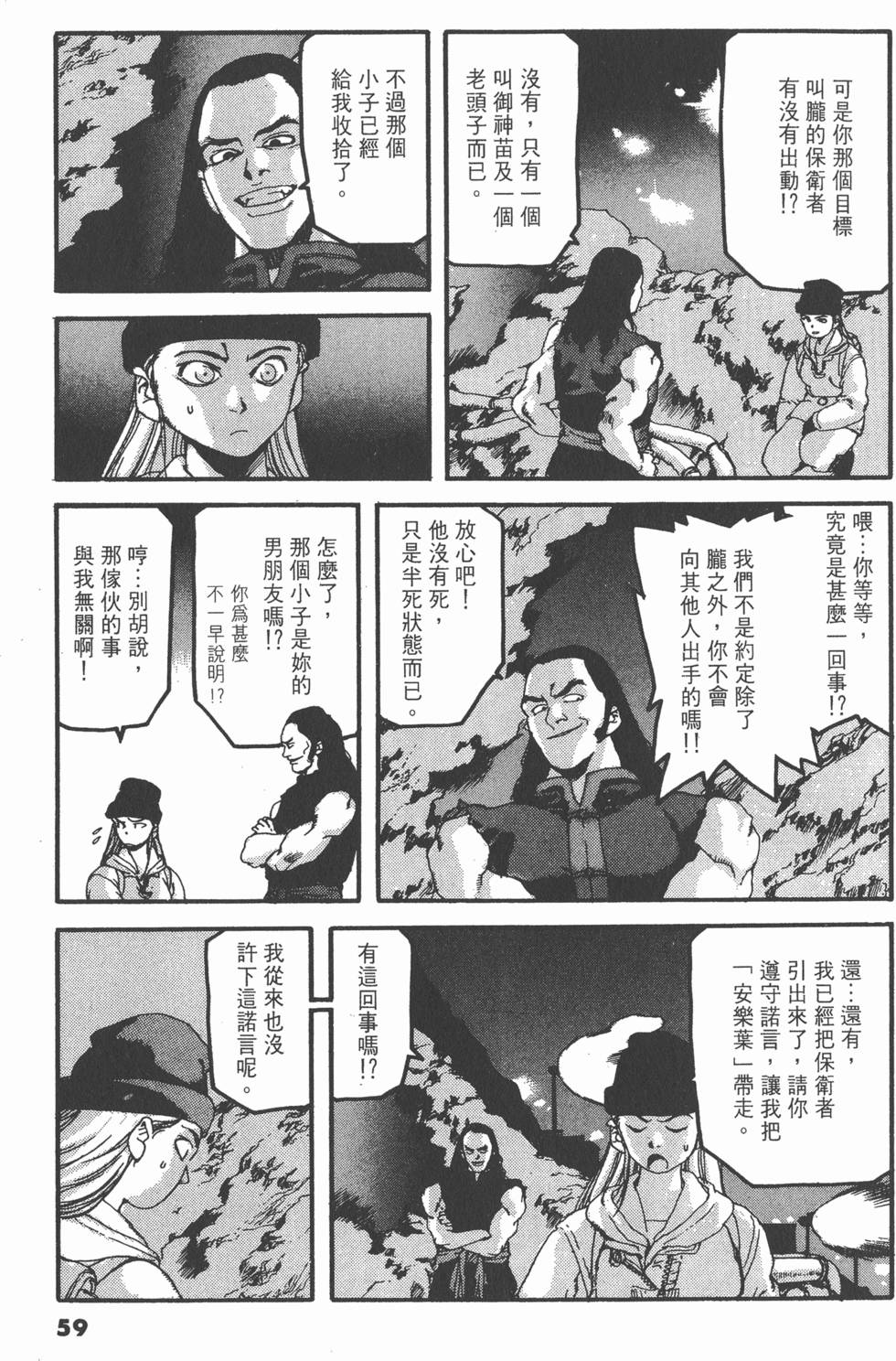 第55页