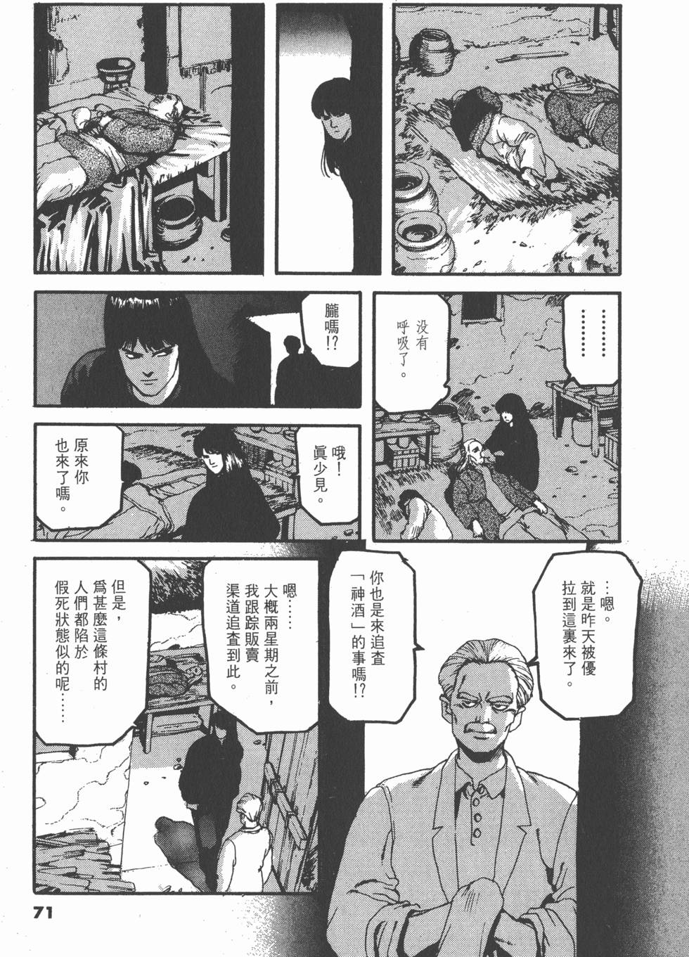 第67页