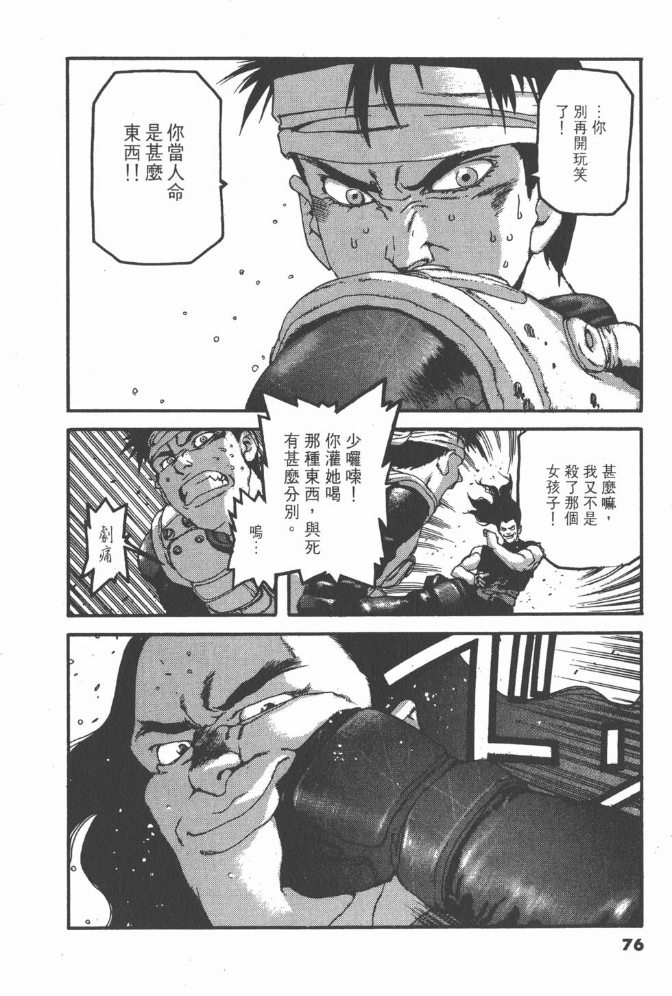 第72页