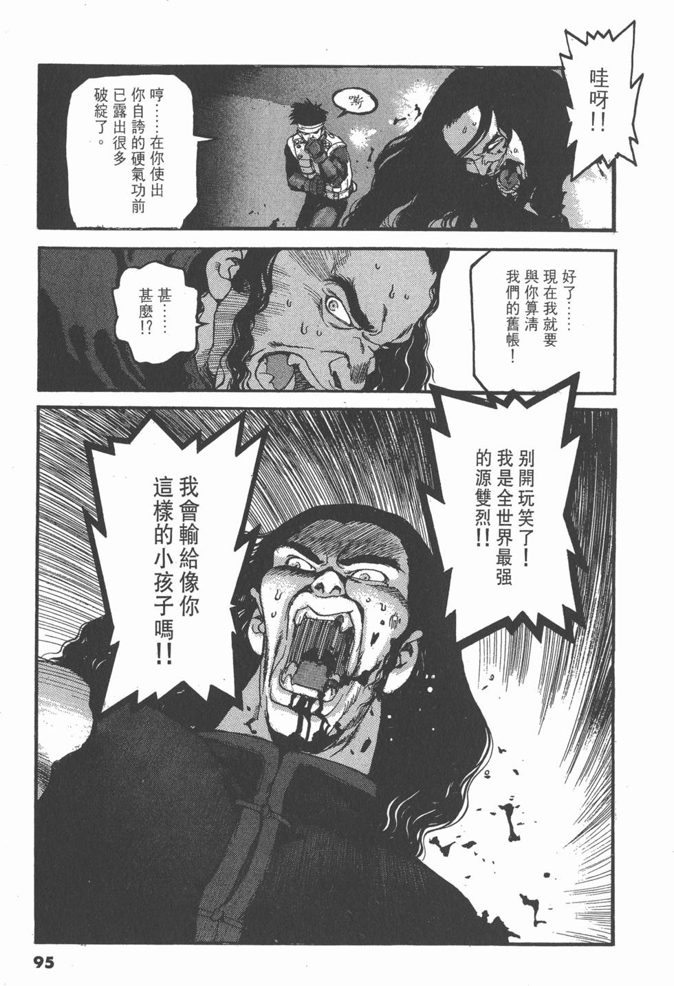 第91页
