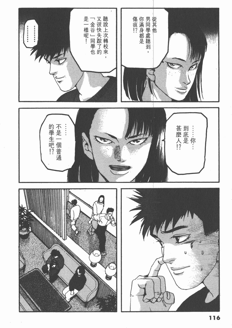 第112页