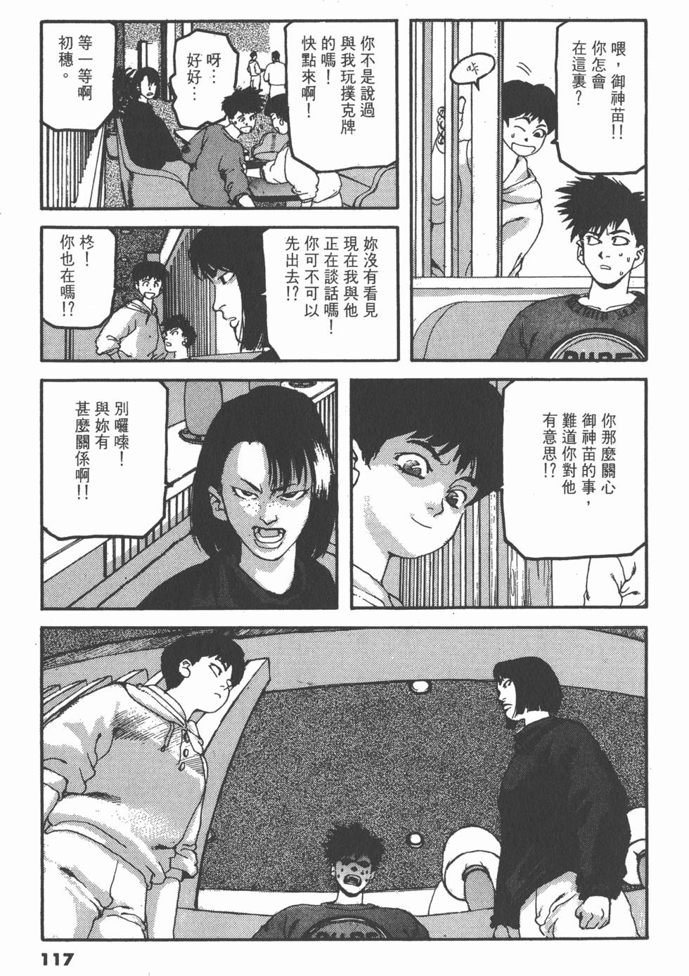 第113页