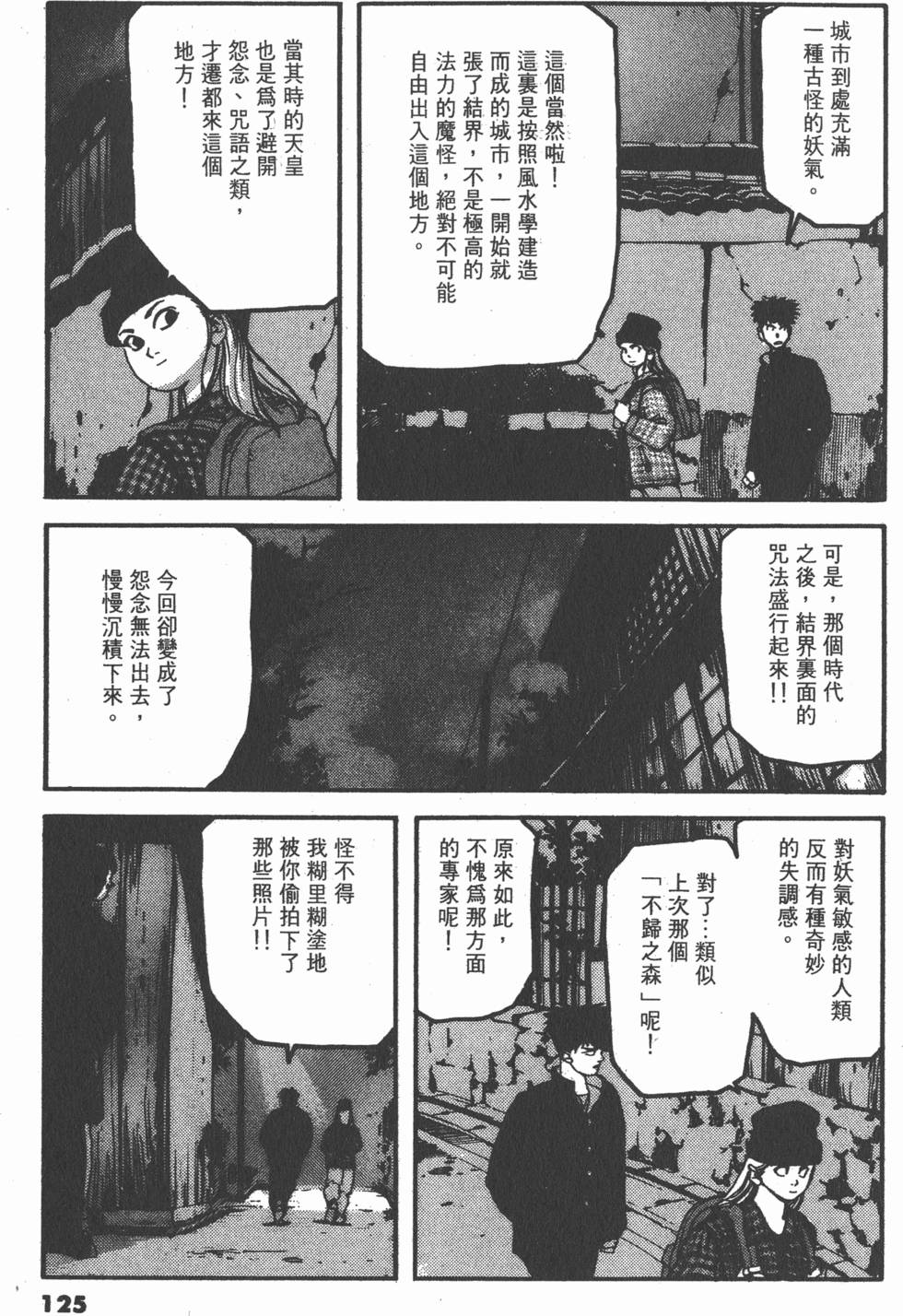 第121页
