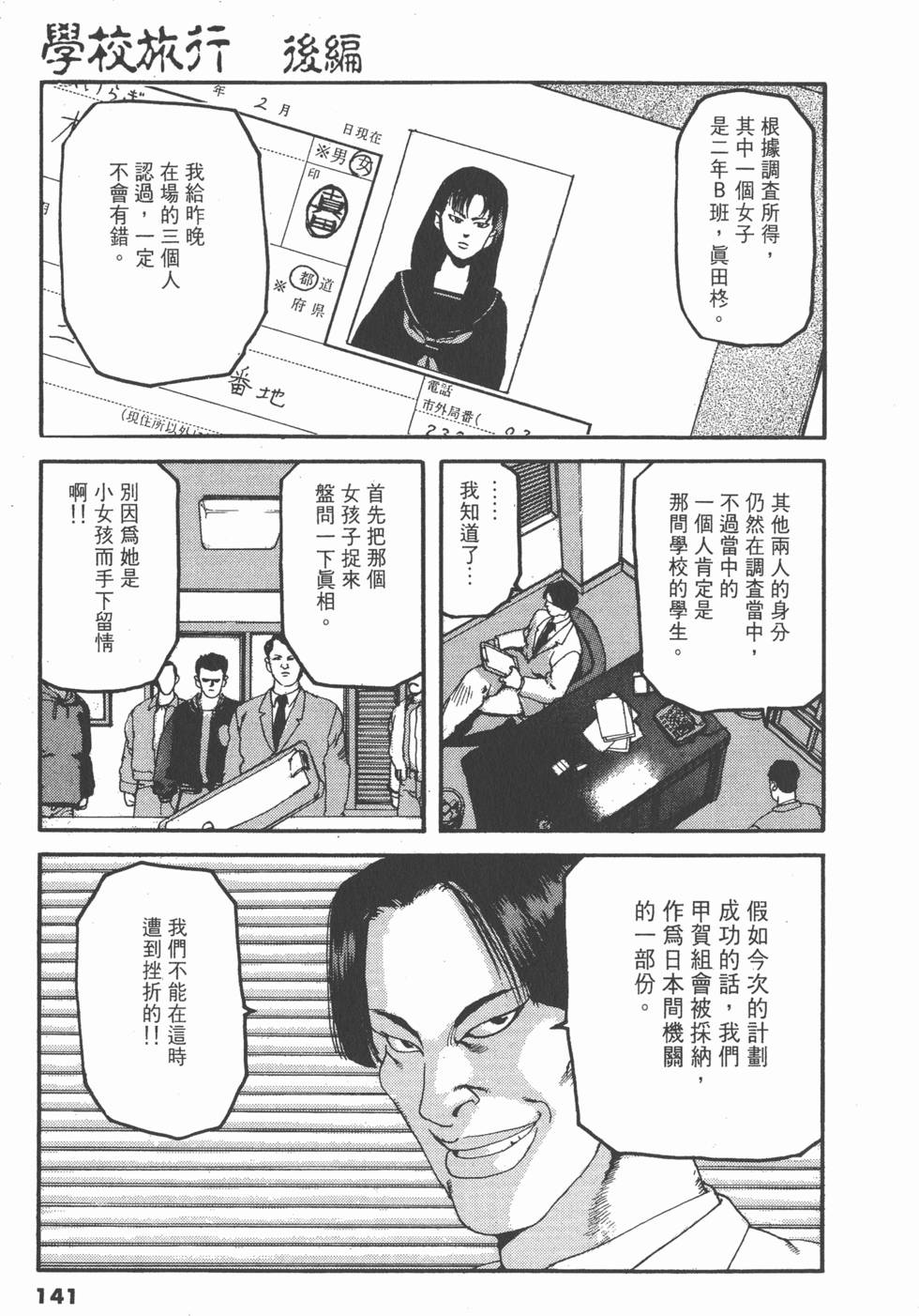 第137页