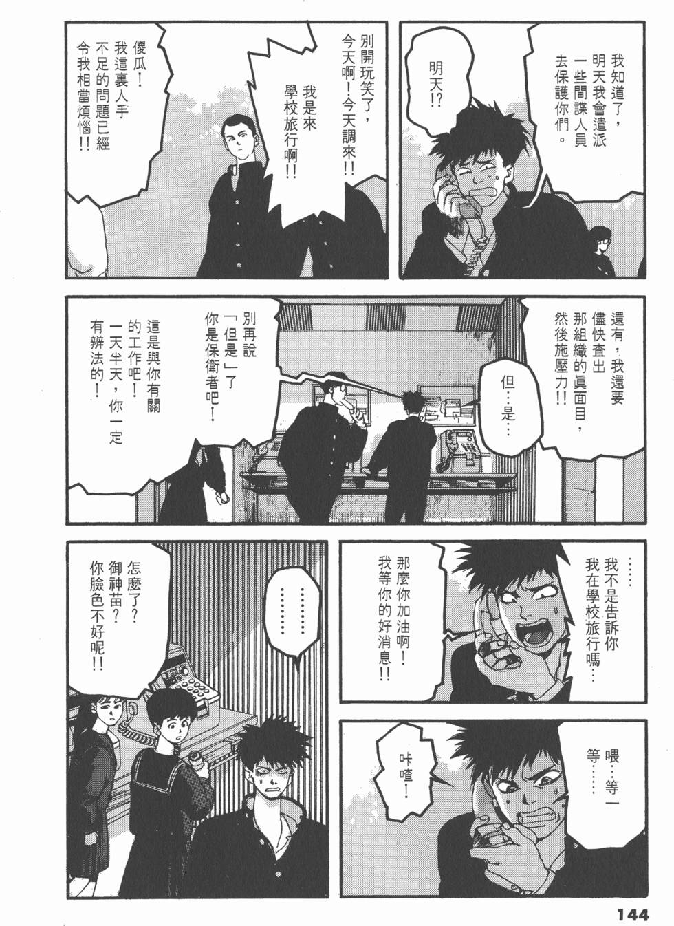 第140页