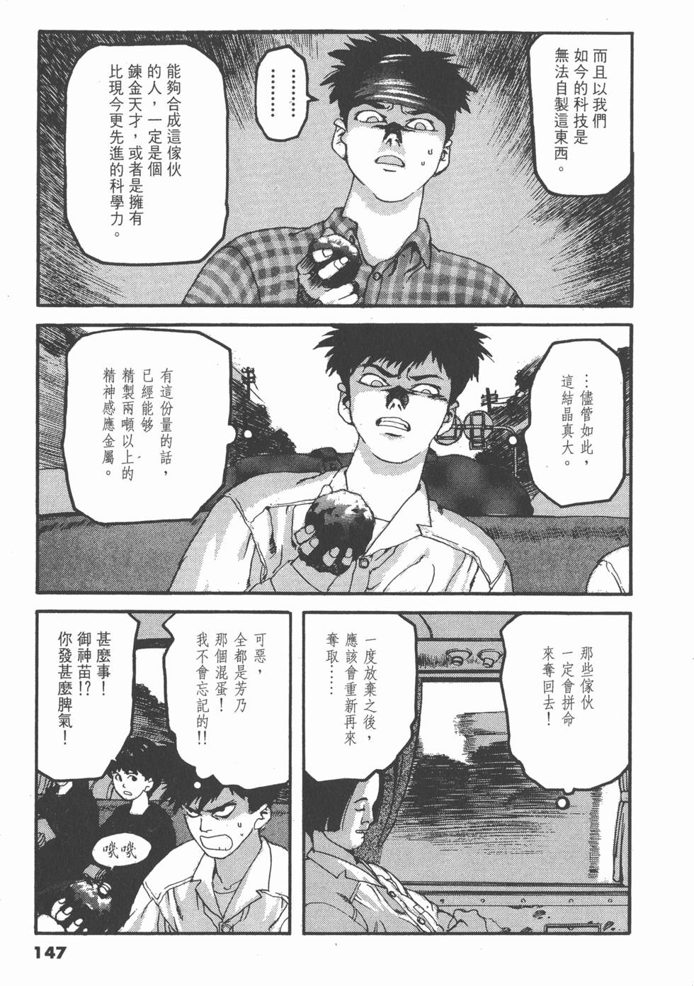 第143页