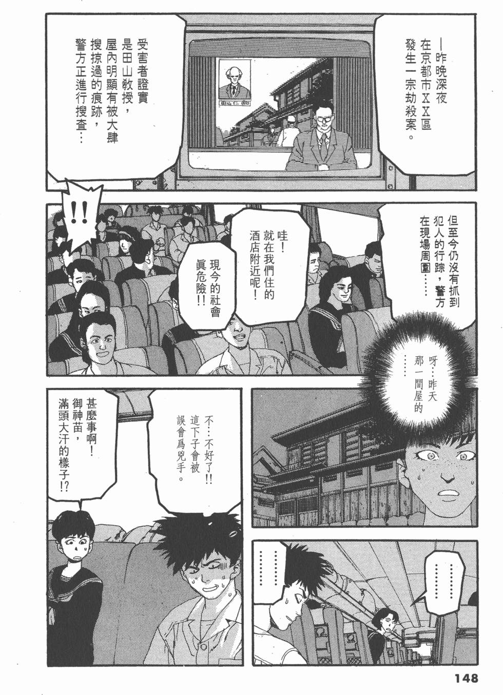 第144页