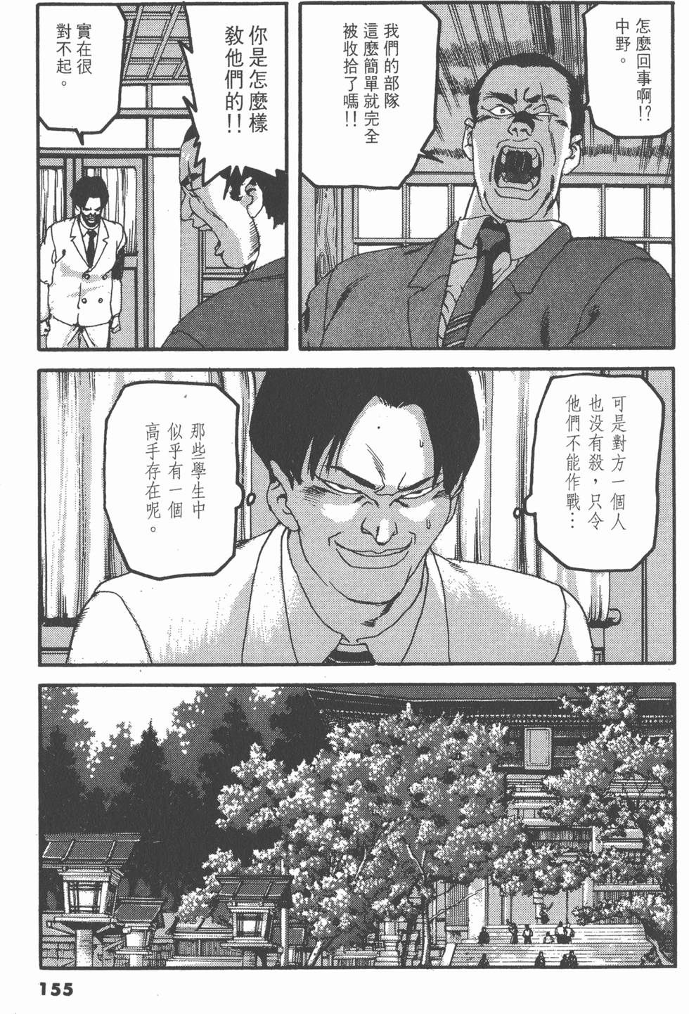 第151页