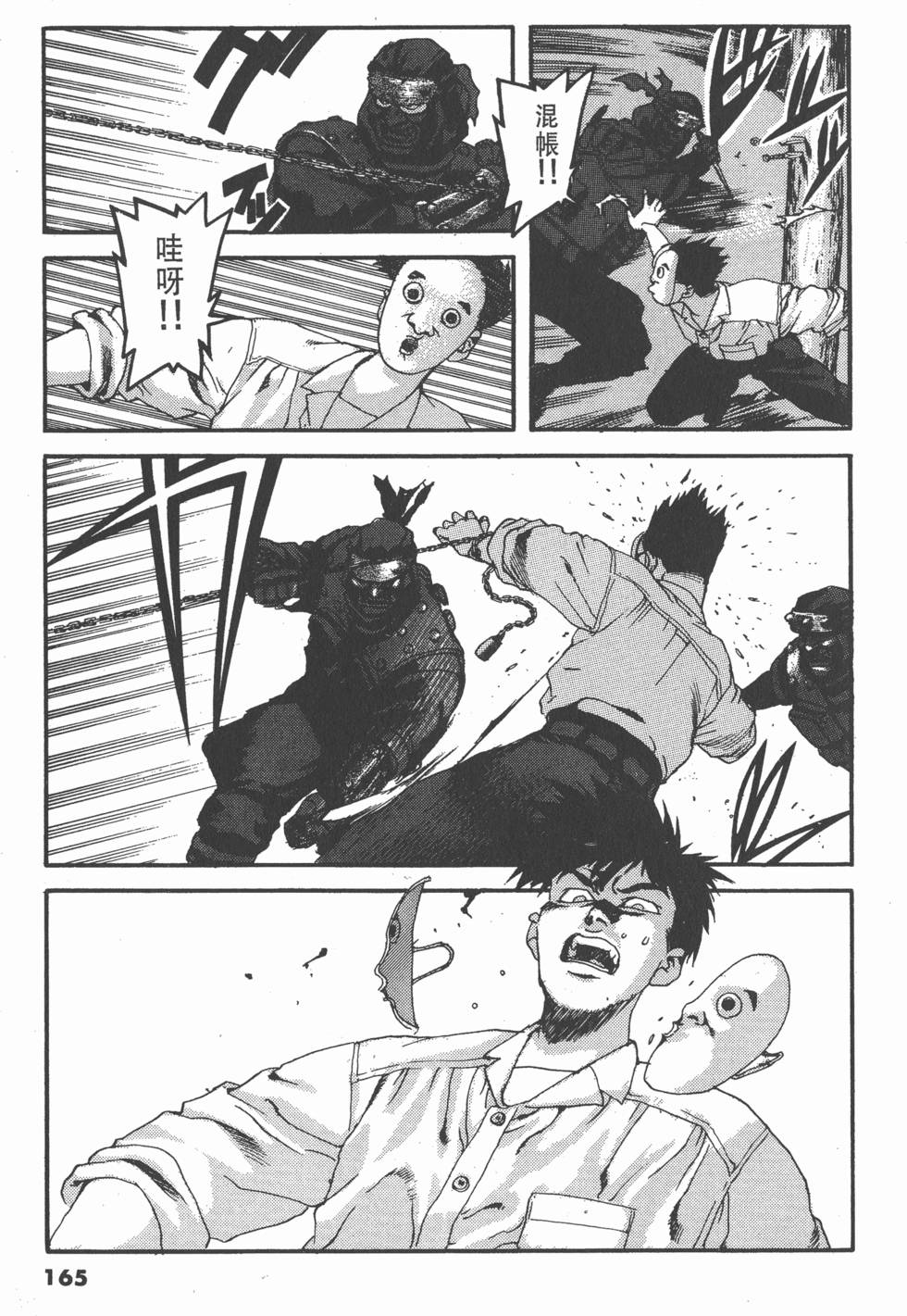第161页