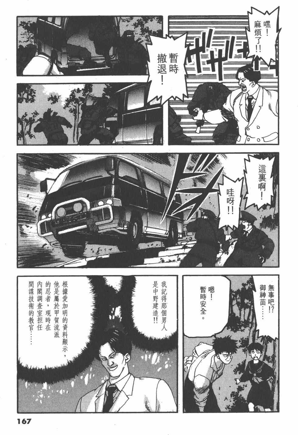 第163页