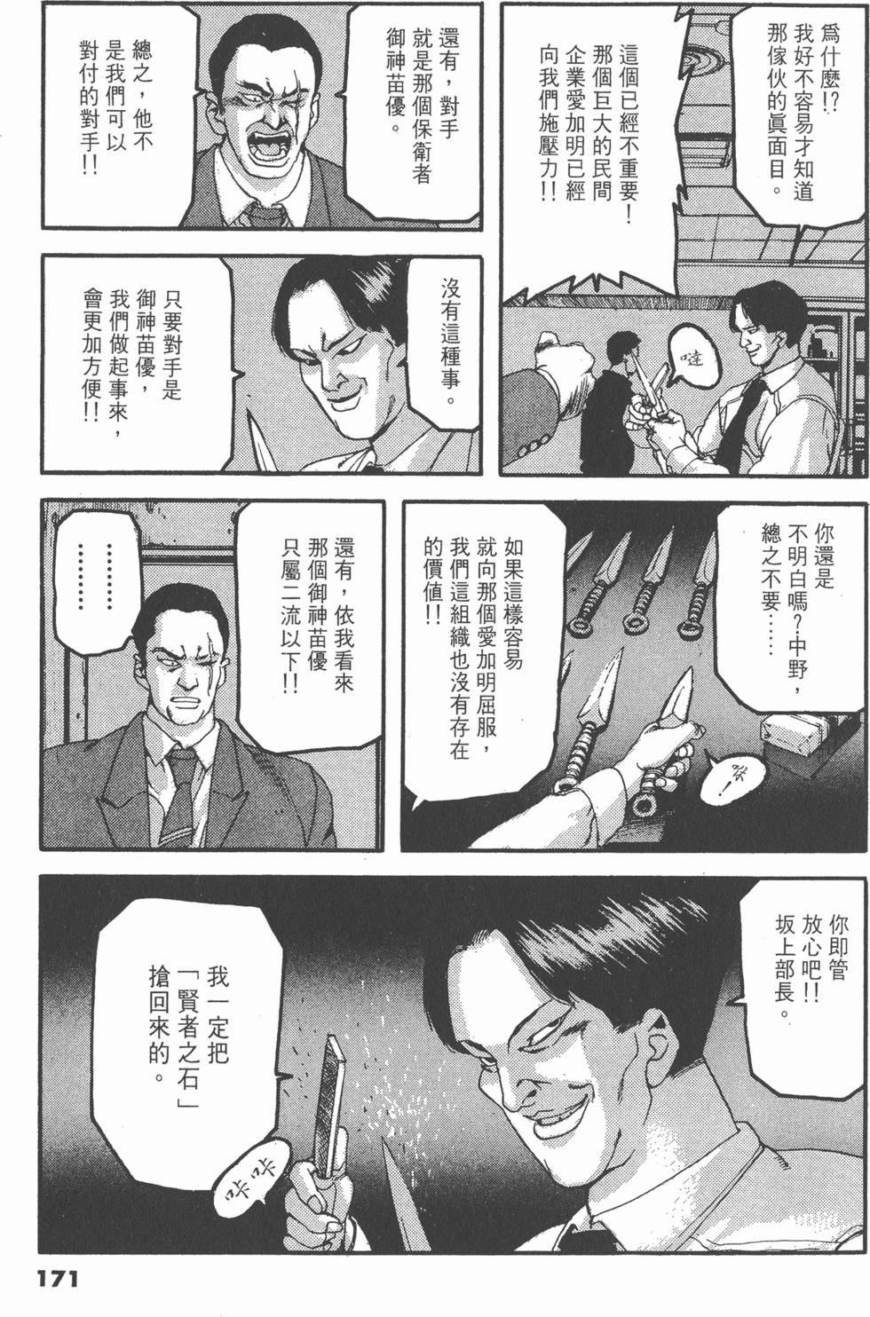 第167页