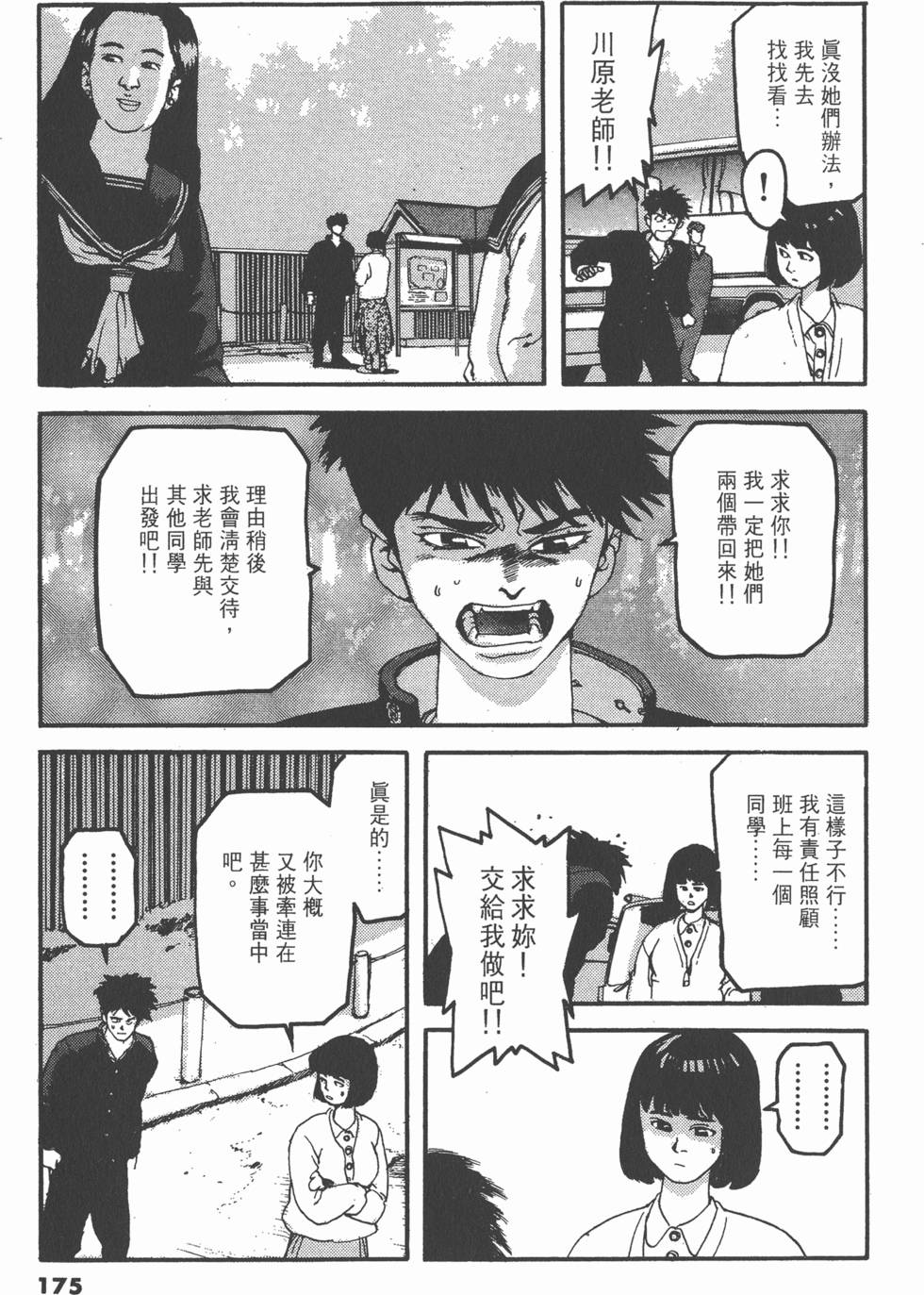 第171页