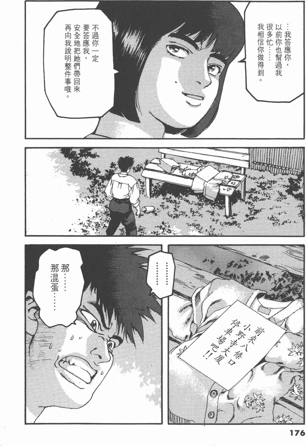 第172页