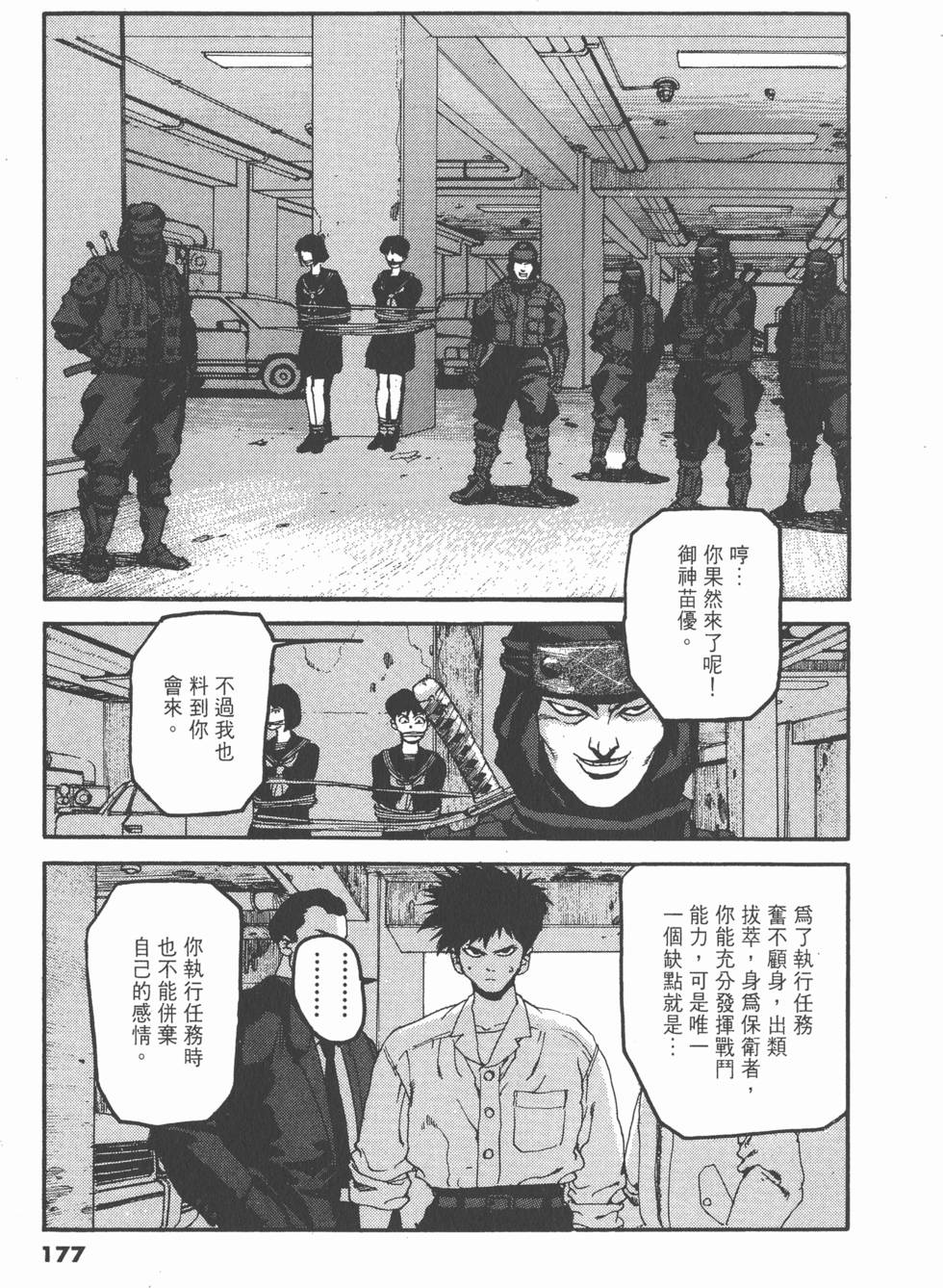 第173页