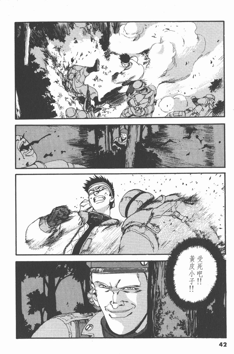 第38页