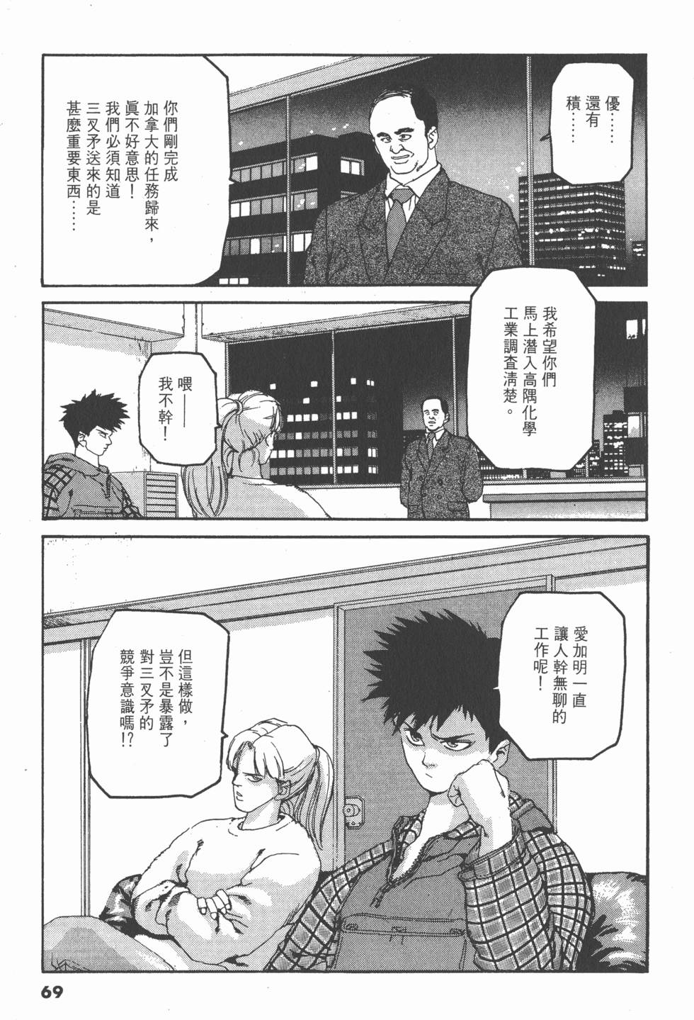 第65页