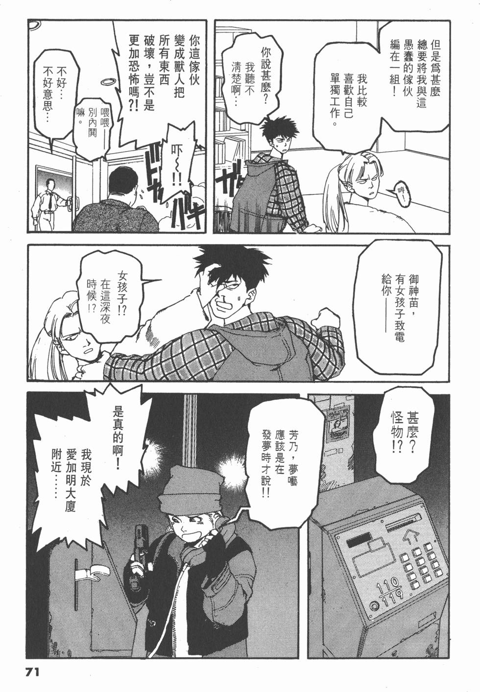 第67页