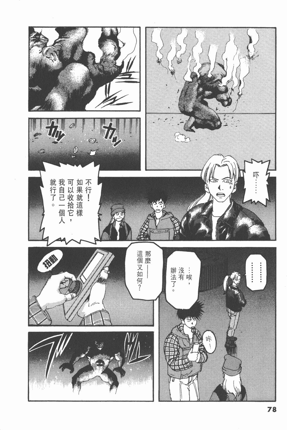 第74页
