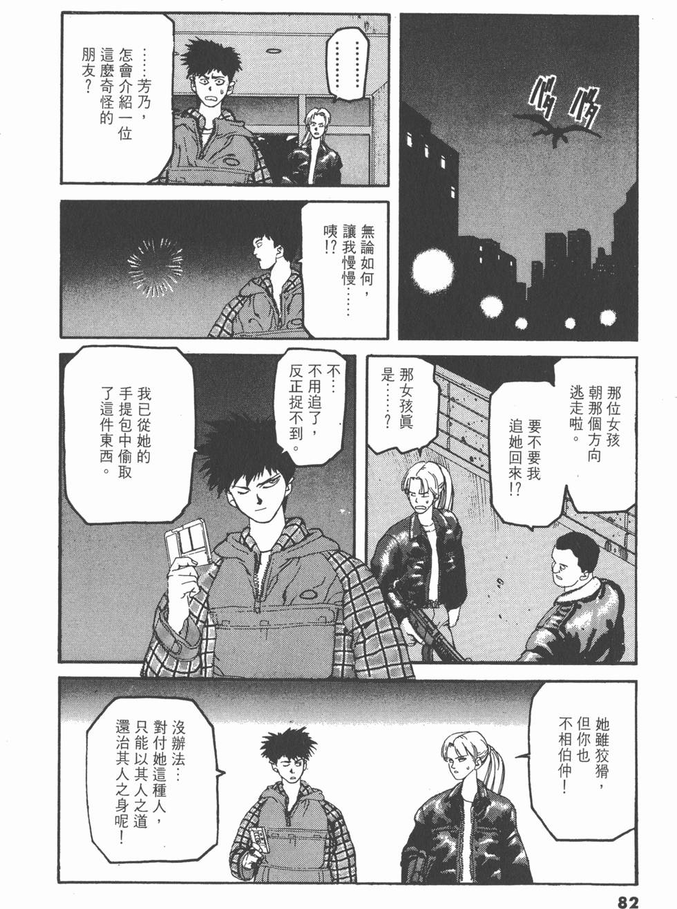 第78页