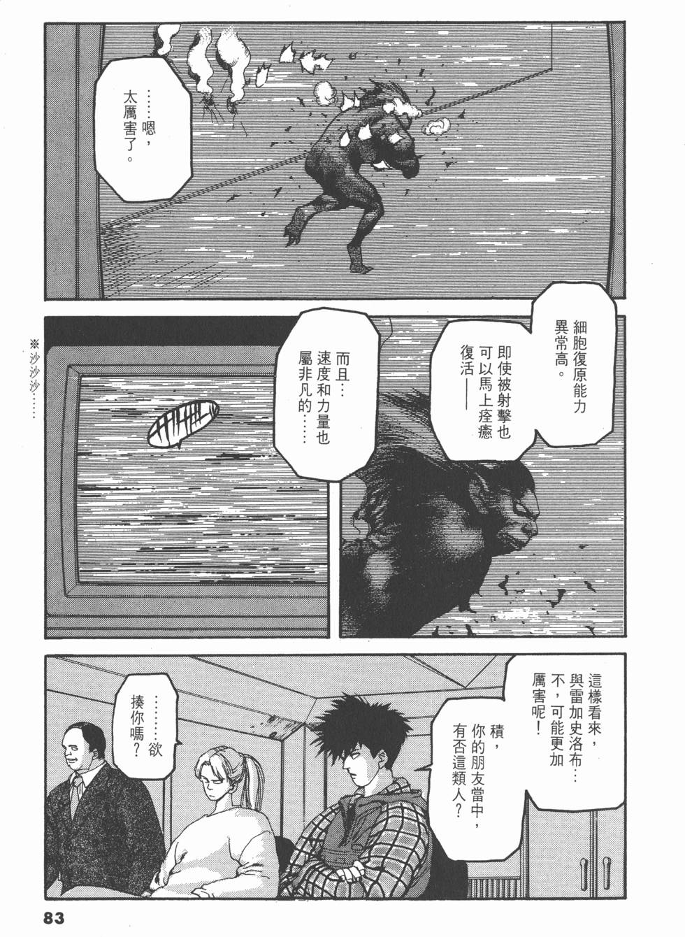 第79页