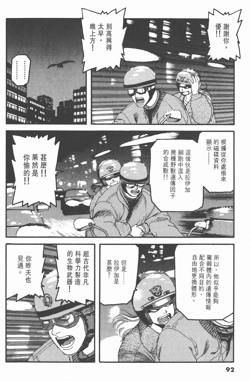 第88页