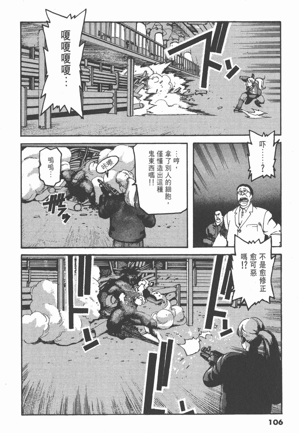第102页