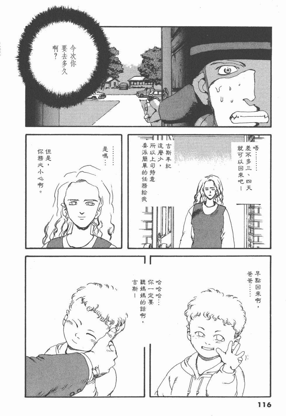 第112页